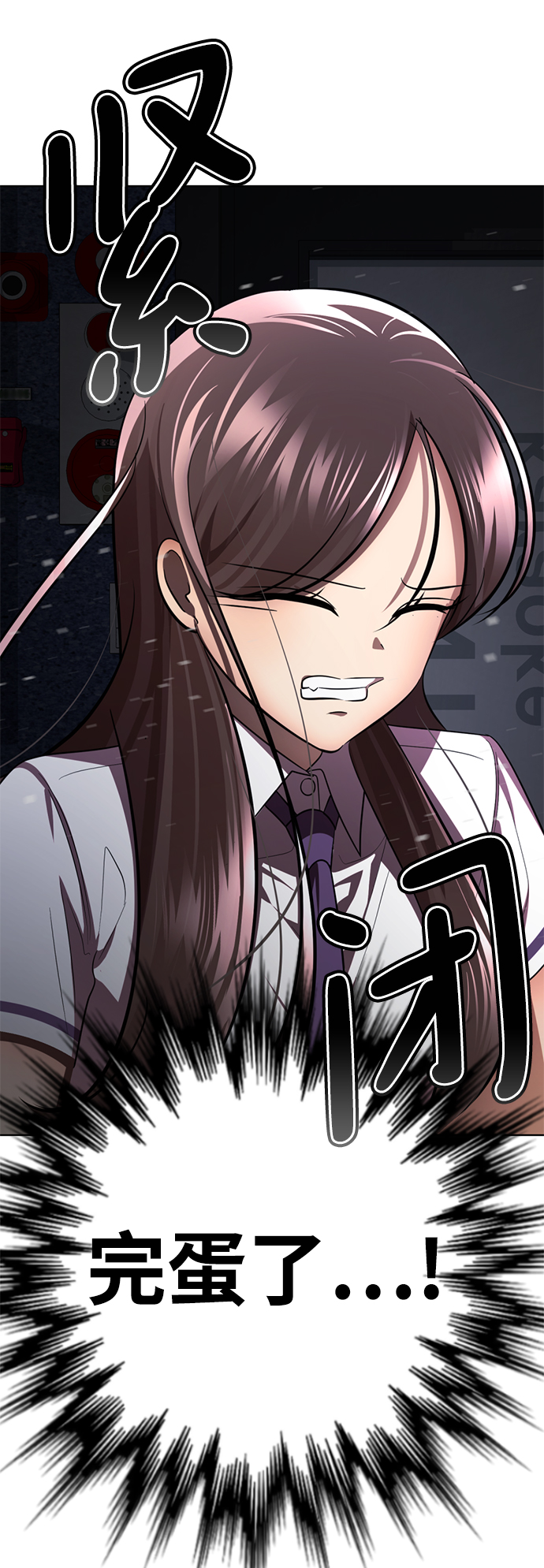 [第36话] 害怕70