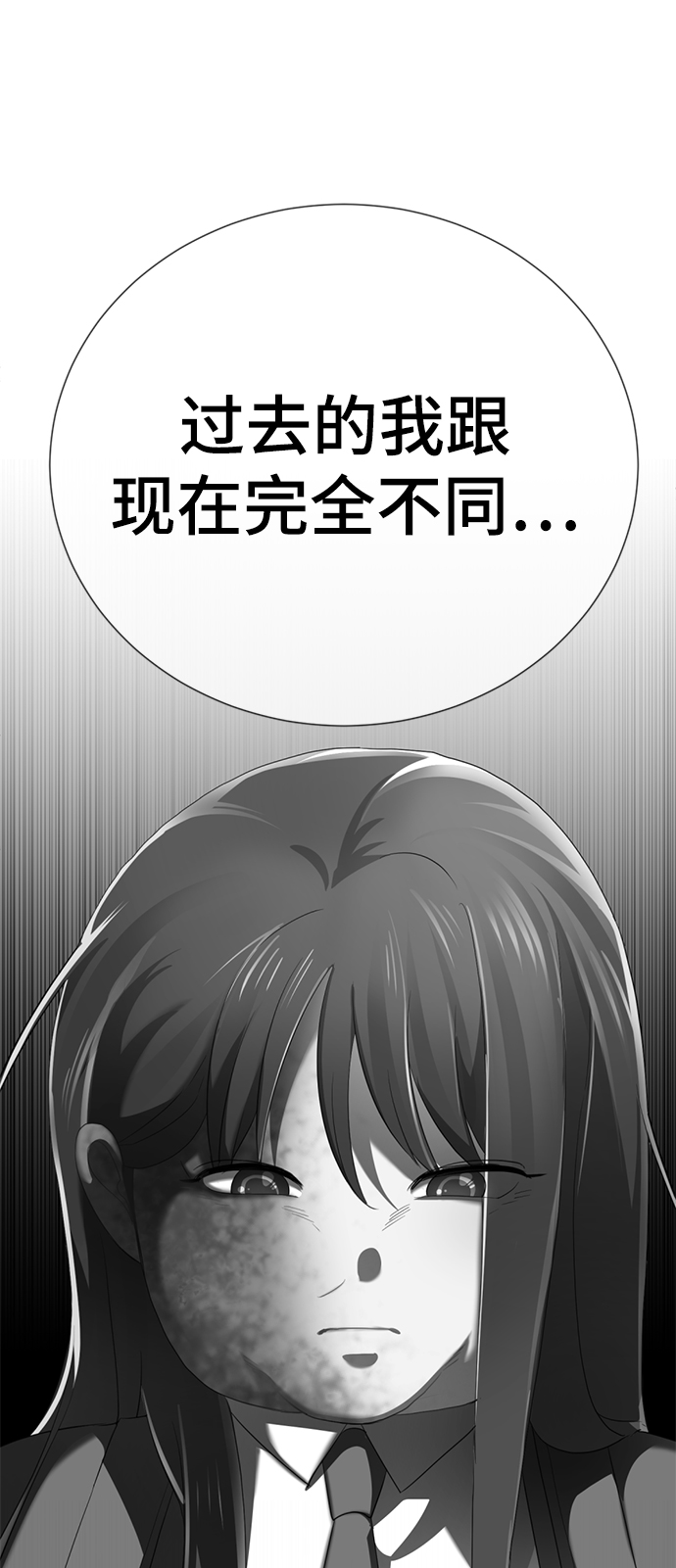 [第41话] 普通人132
