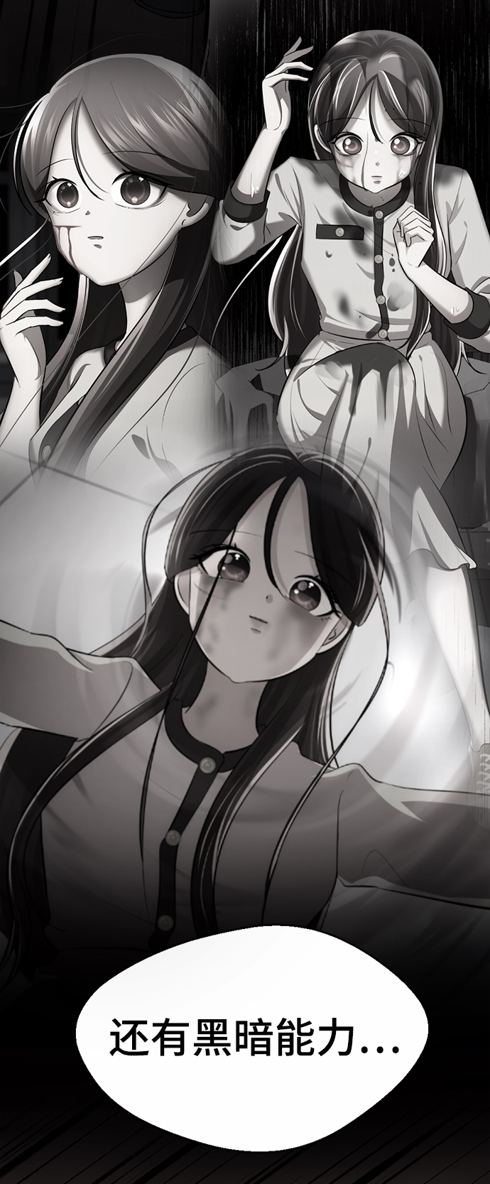 [第16话] 张开嘴巴，黑暗能力要进去了118