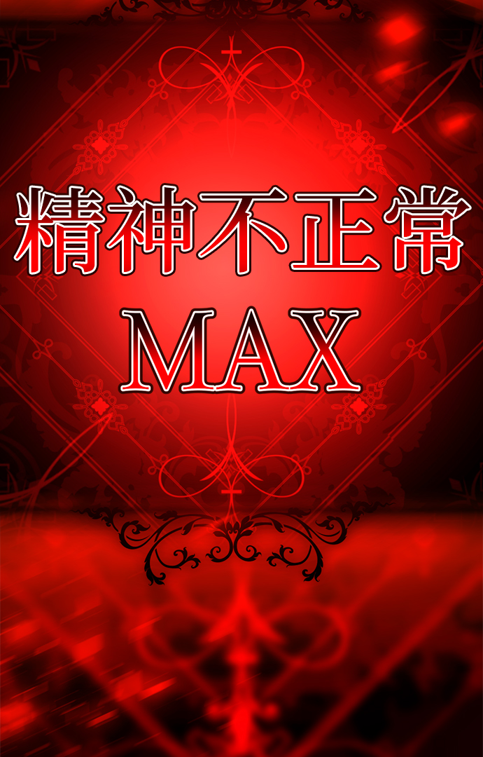 [第60话] 精神不正常的陈多美165