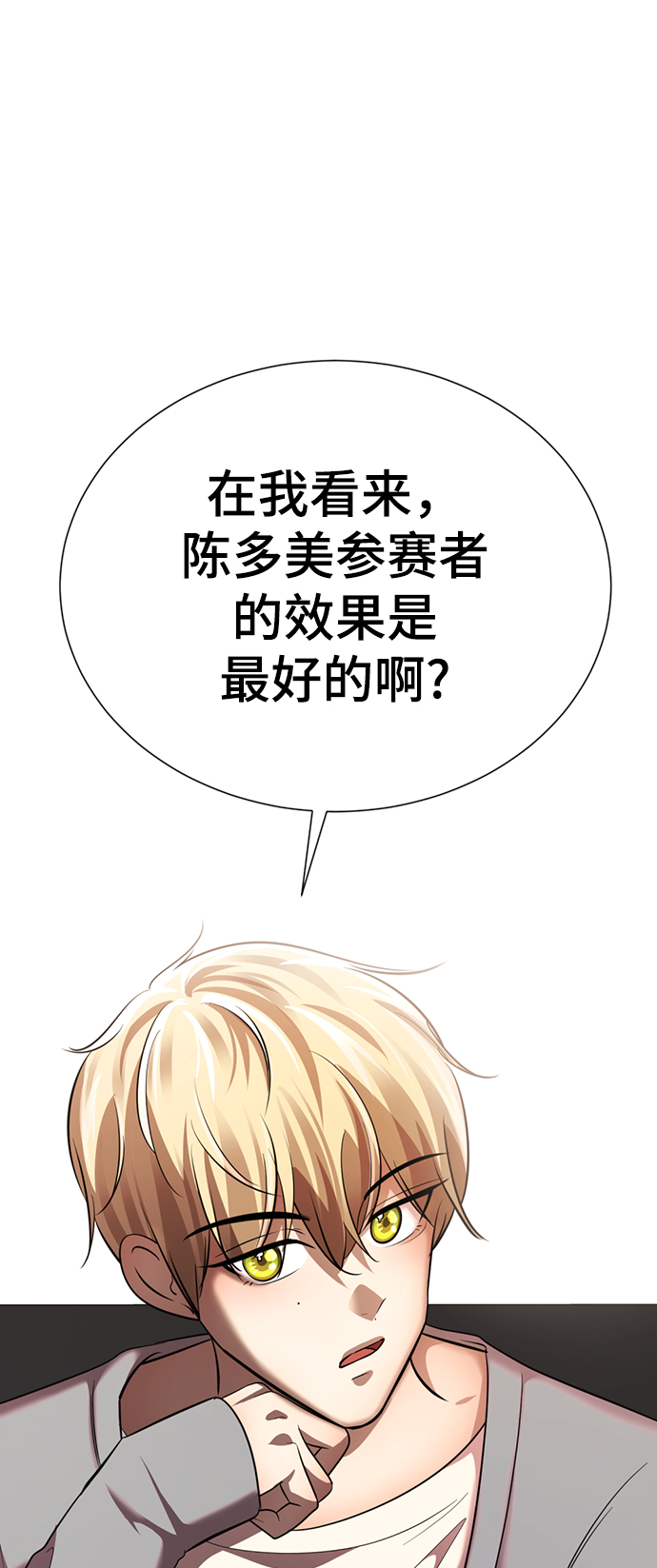 [第29话] 性感等级Lv.10070