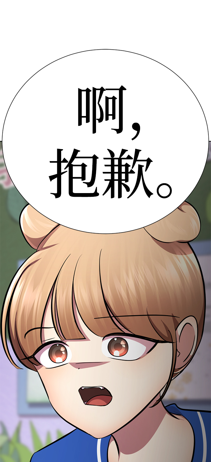 [第59话] 反派陈多美50