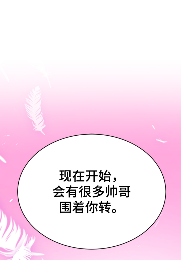[第3话] 颜值至上94