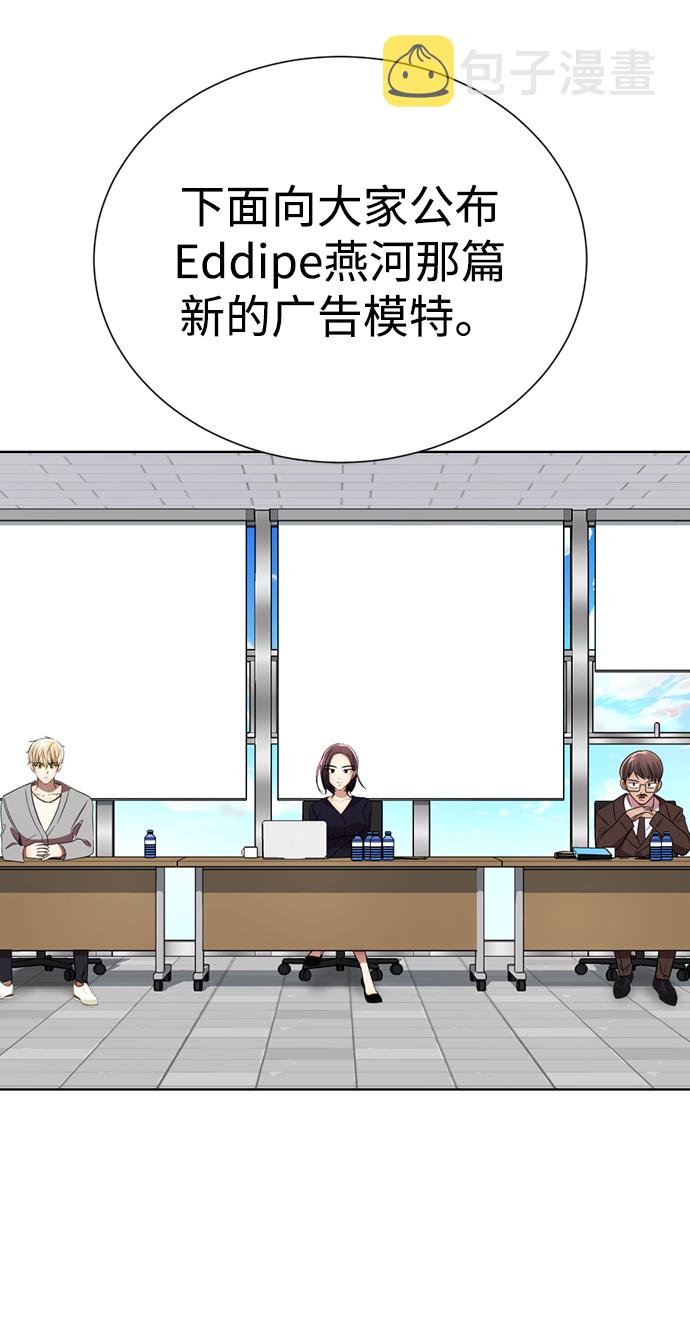 [第29话] 性感等级Lv.10049