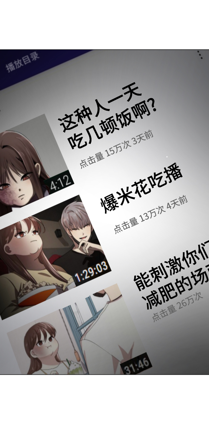 [第1话] 丑人至上267