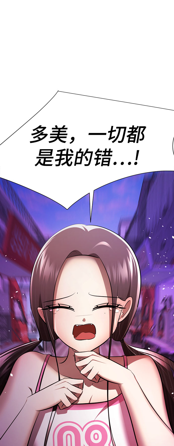 [第58话] 被夺走78
