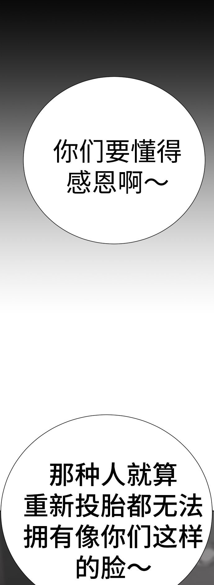 [第6话] 展示完全不一样的我132