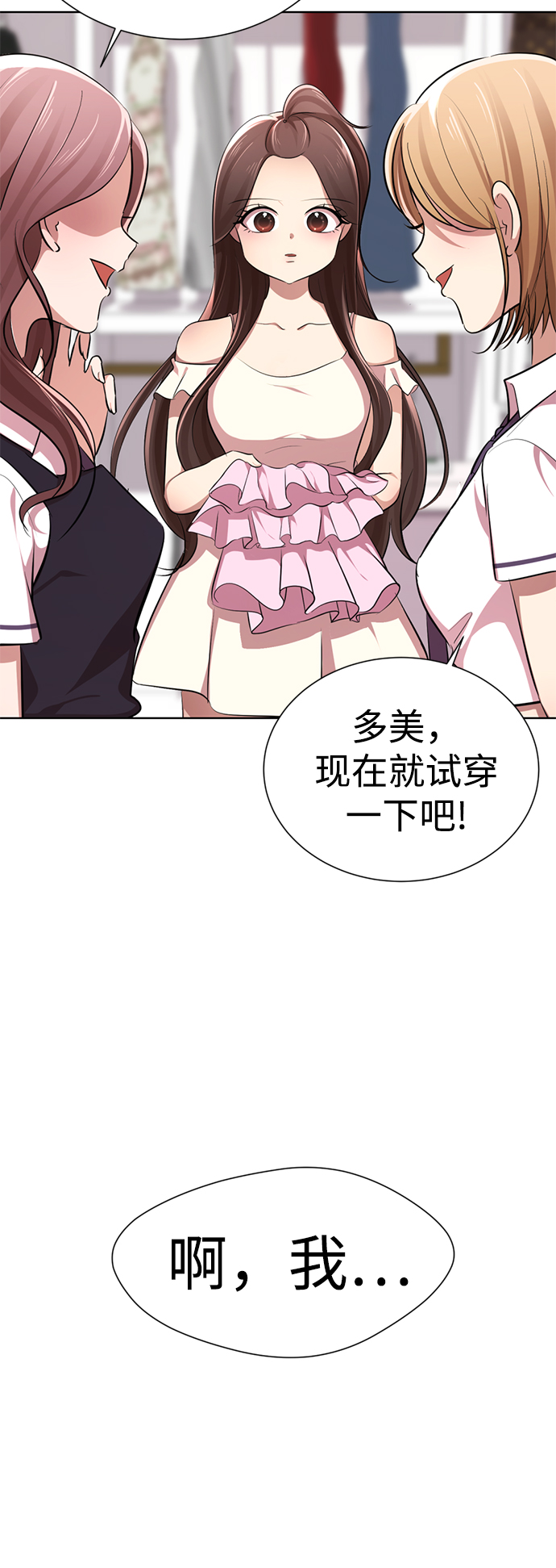 [第6话] 展示完全不一样的我91