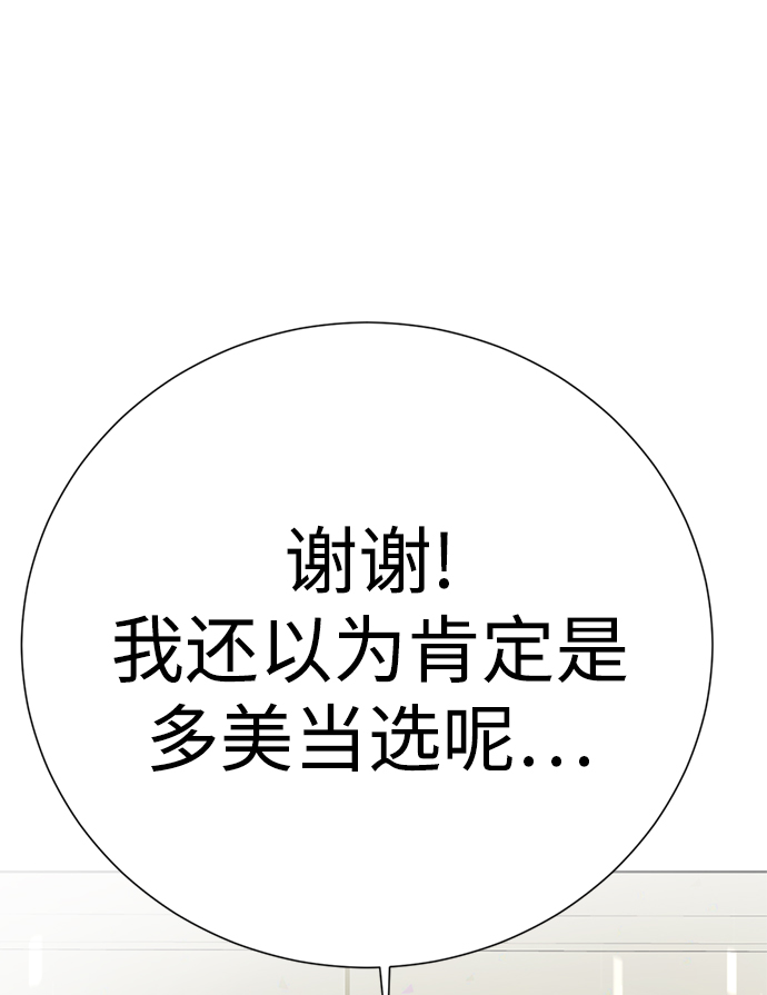 [第60话] 精神不正常的陈多美58