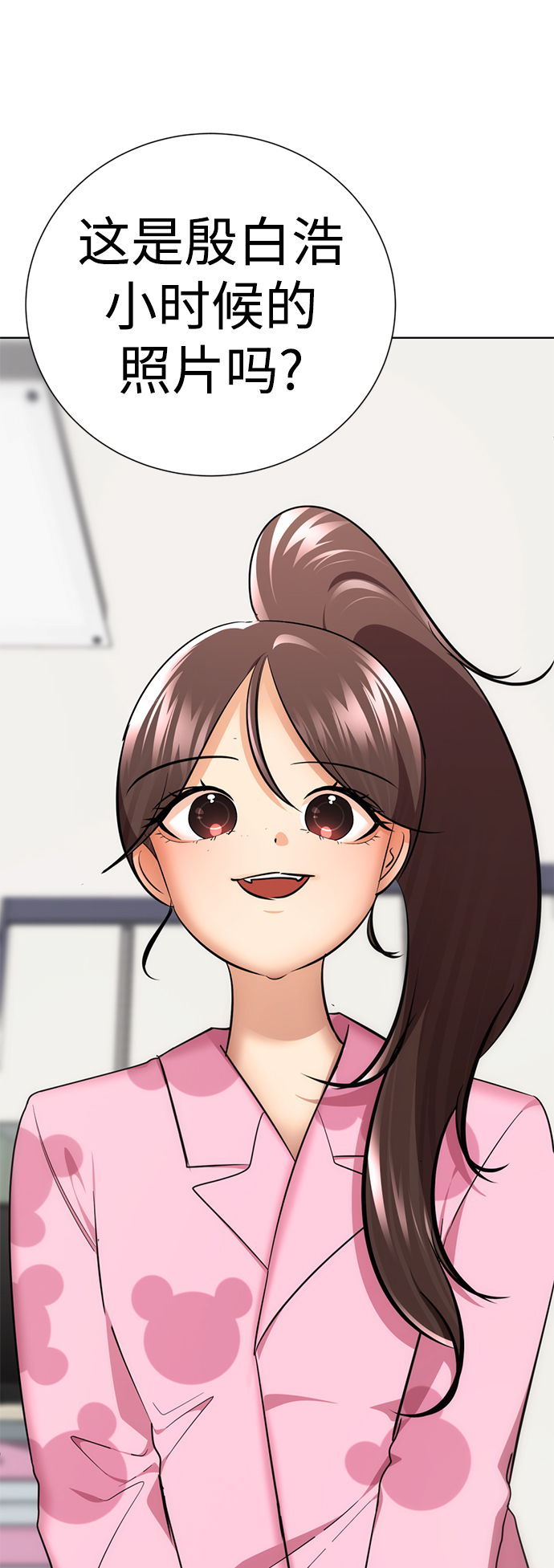 [第46话] 同居男殷白浩81