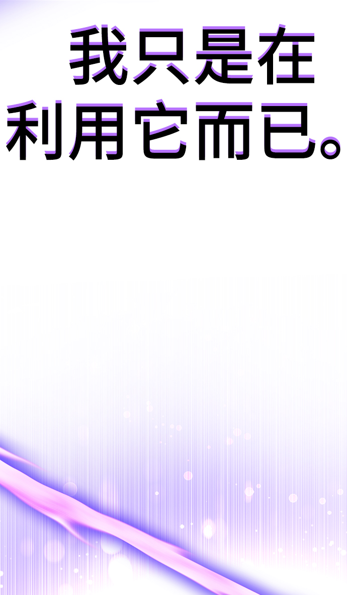 [第37话] 让人作呕的家伙37