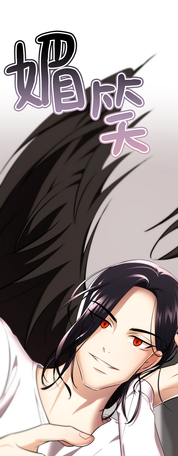 [第54话] 秘密舞台15