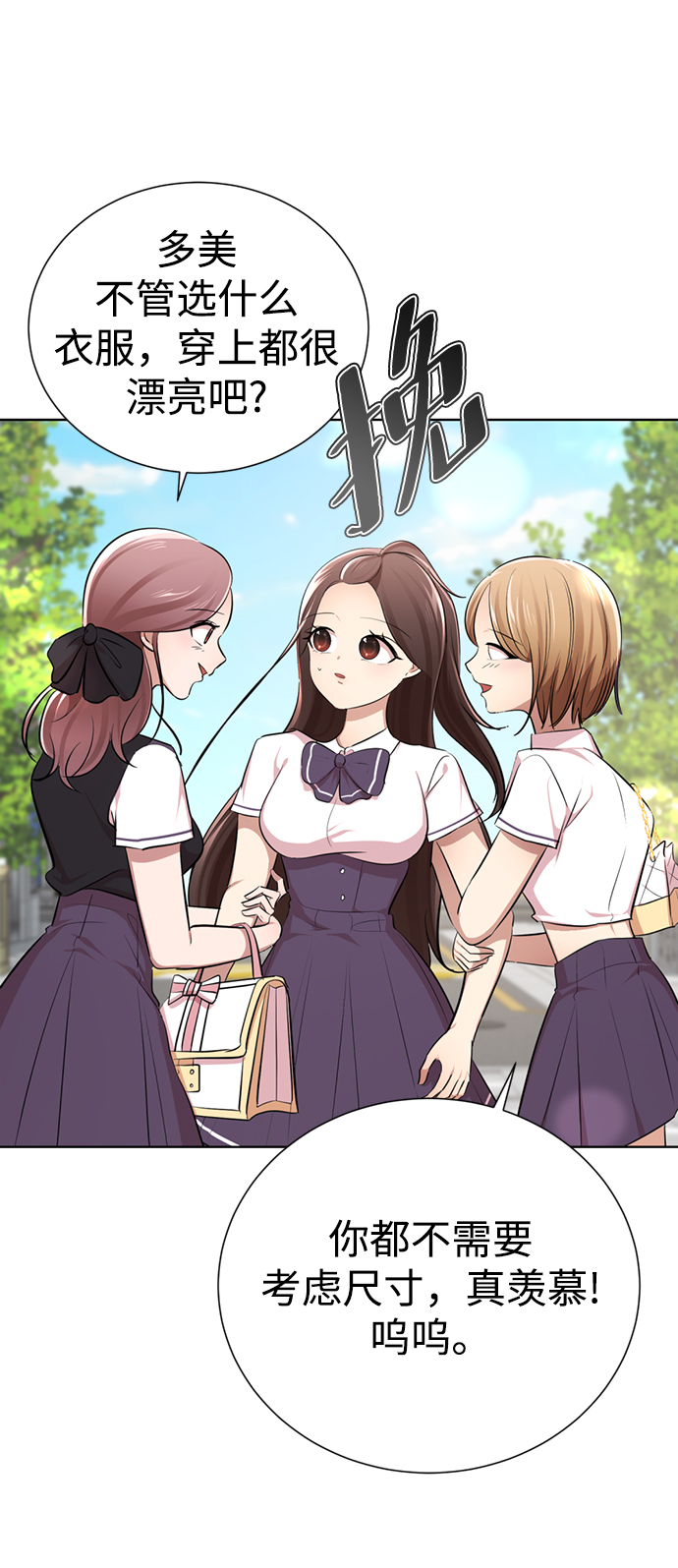 [第6话] 展示完全不一样的我☆65