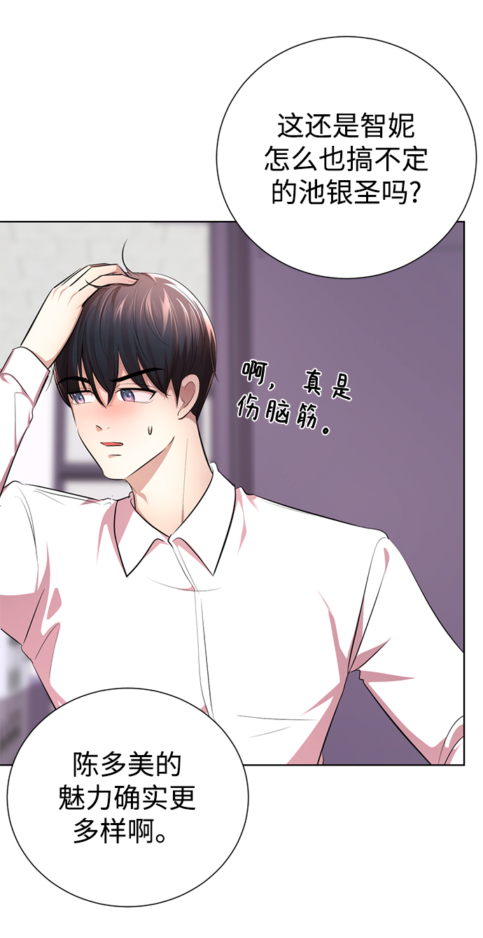 [第10话] 喂，我们班里谁最漂亮？142