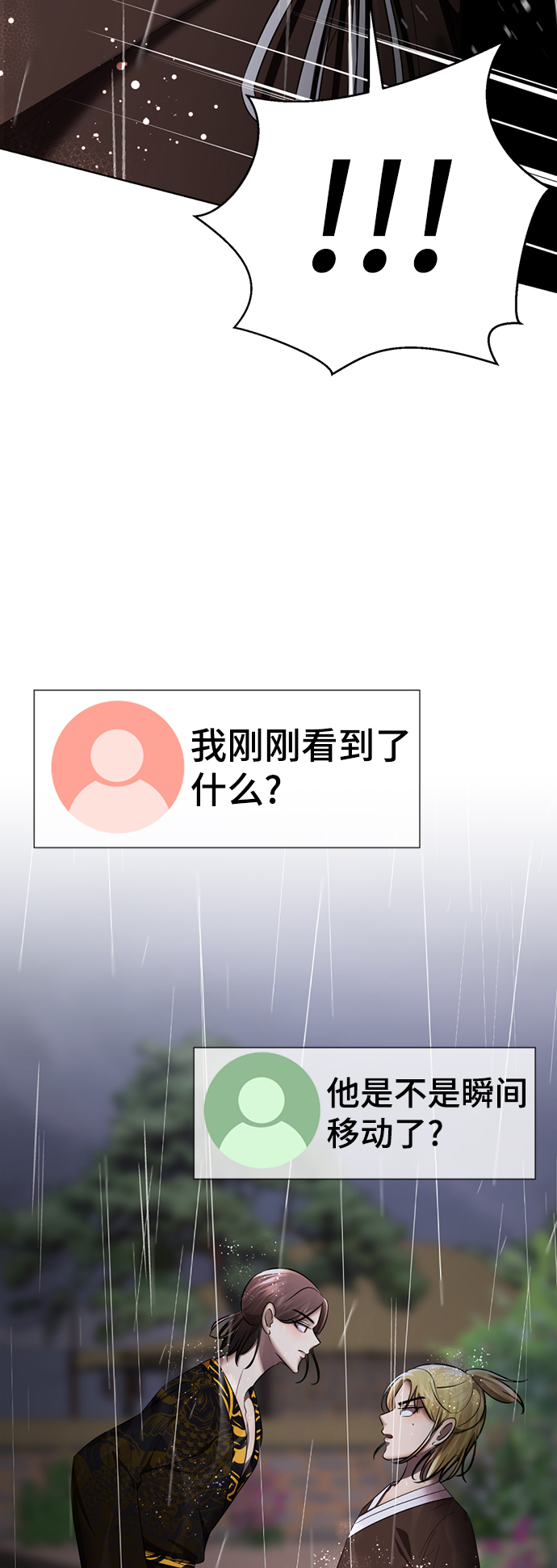 [第43话] 关注度超过了最大值25