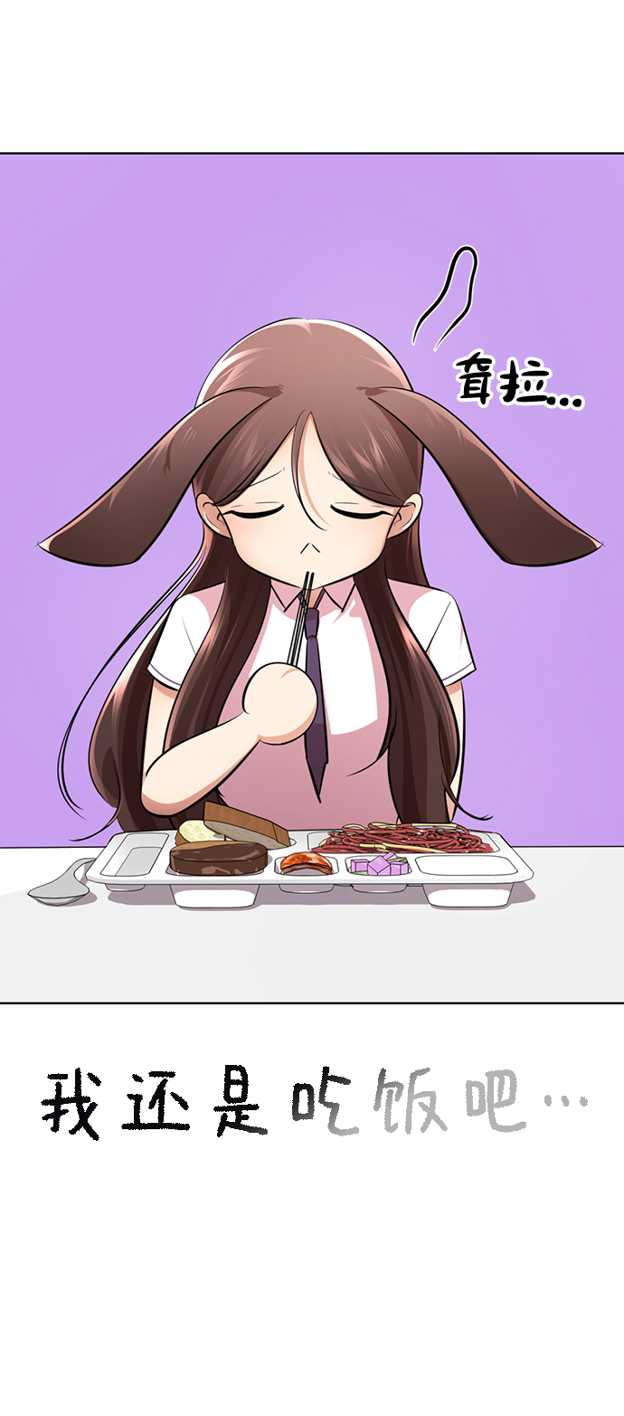 [第20话] 是姐姐吗?❤65