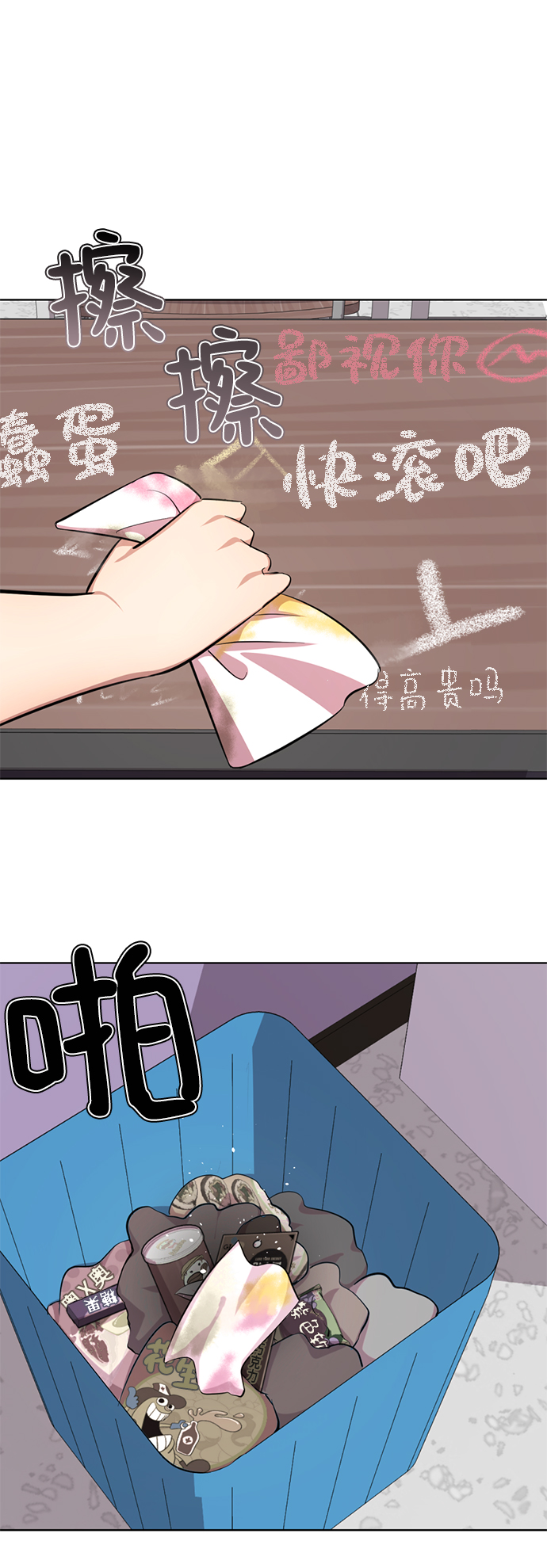 [第12话] 这里的疯子是我16
