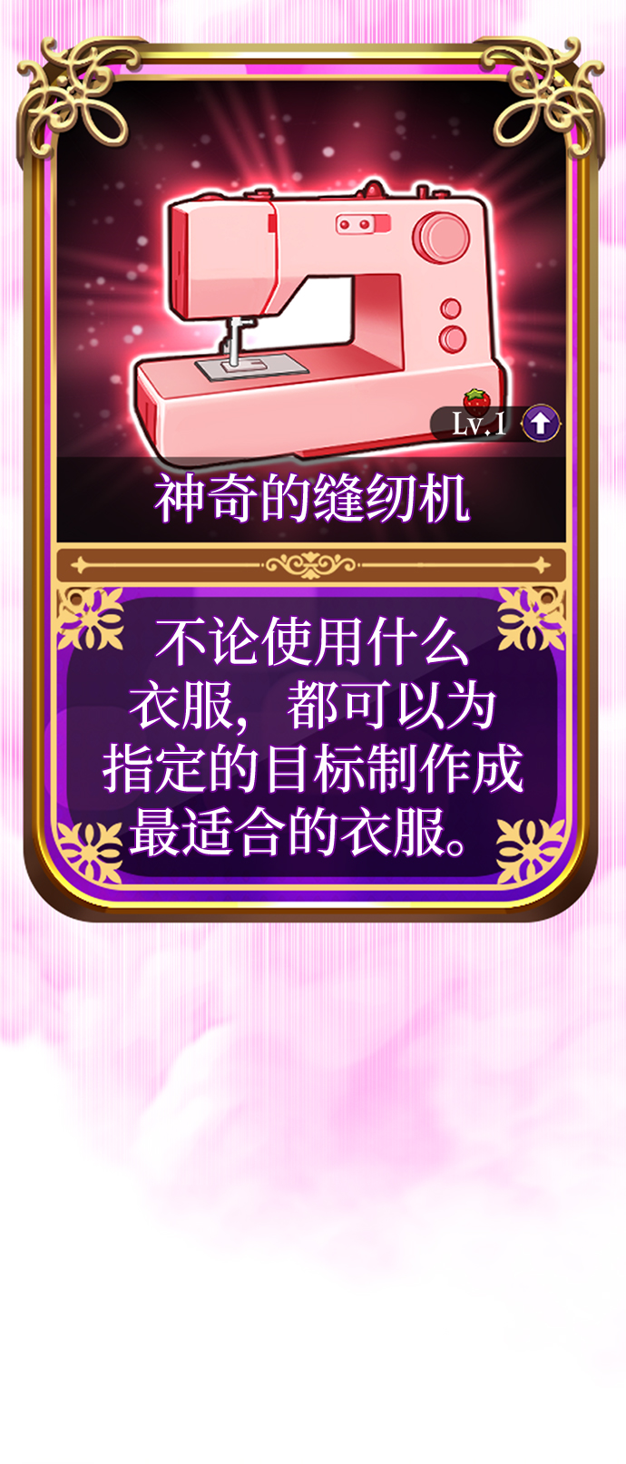 [第25话] 被爱的人89