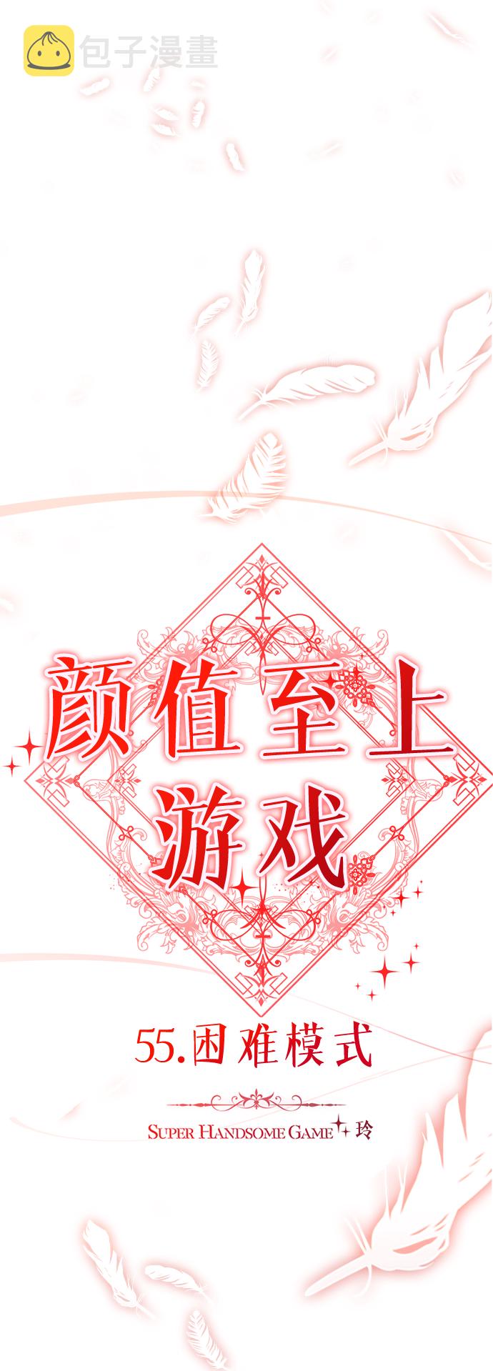 [第55话] 困难模式27