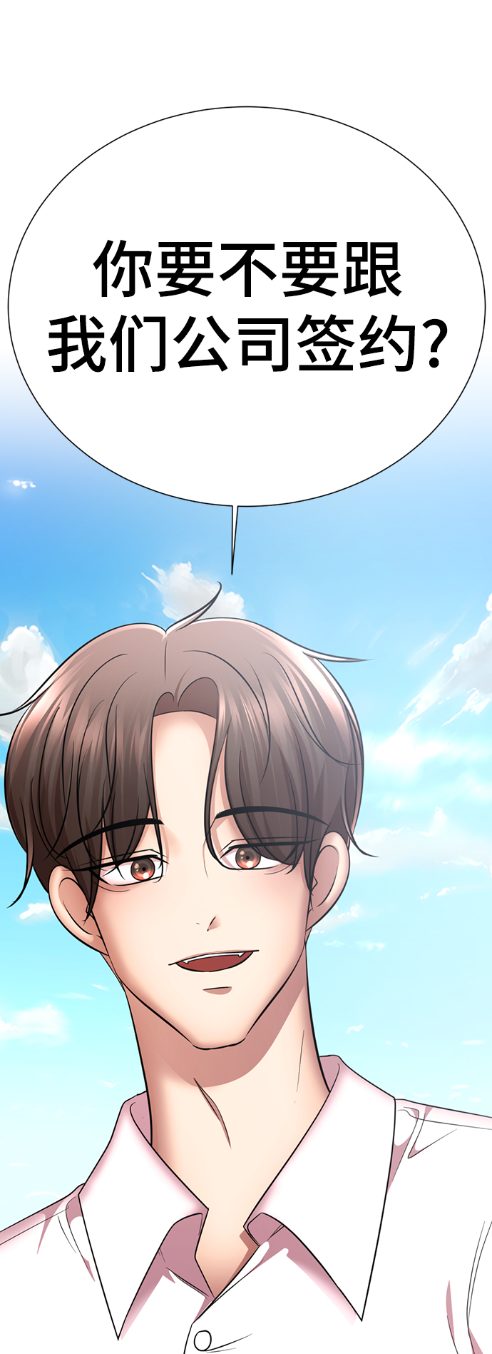 [第33话] 你的过去没有问题吧？63