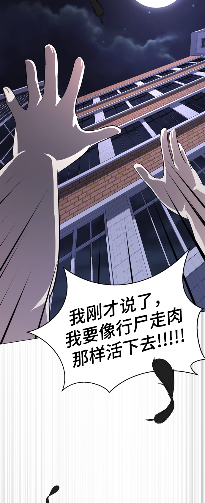 [第1话] 丑人至上297