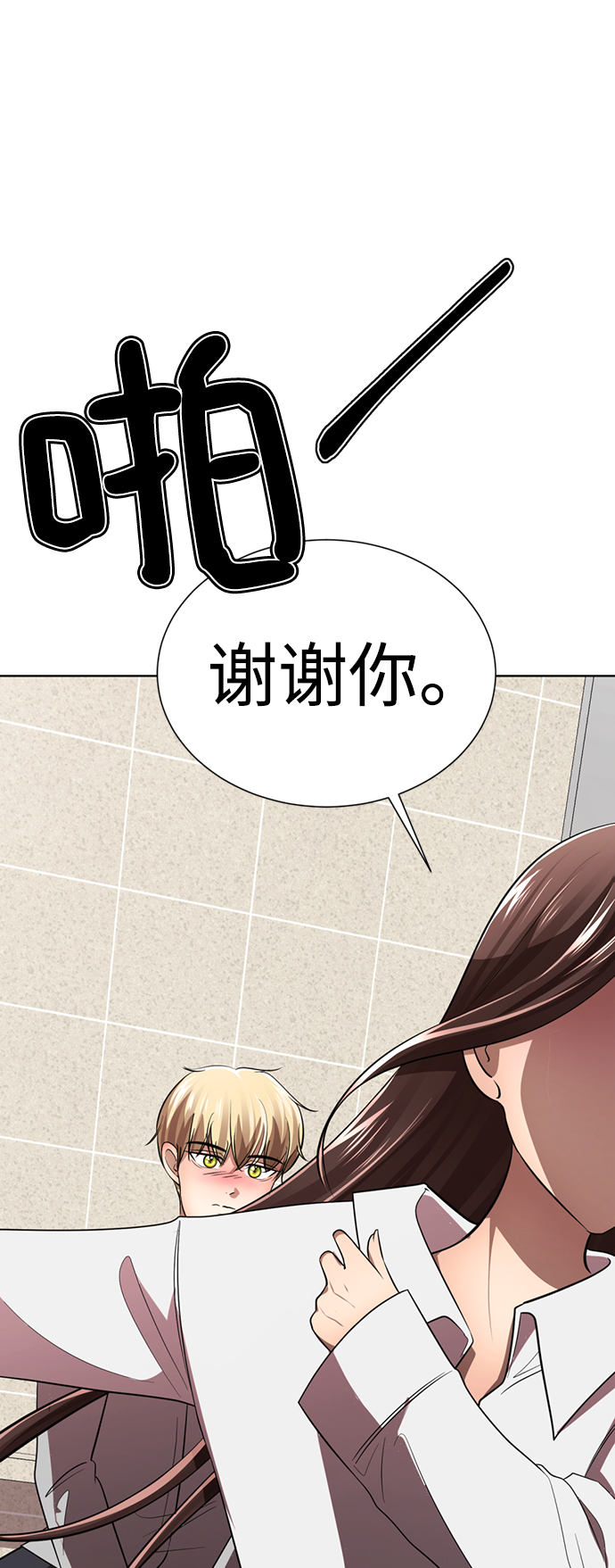 [第29话] 性感等级Lv.10012