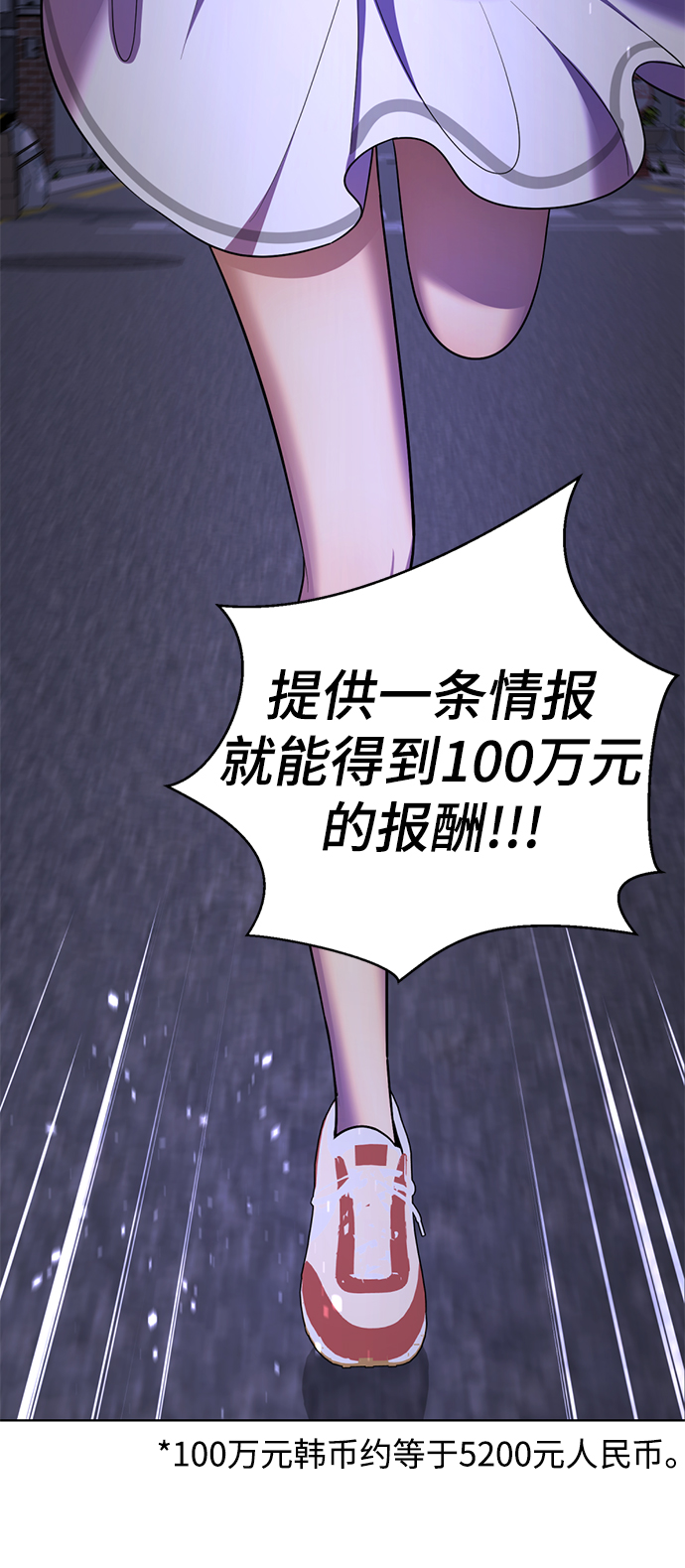 [第48话] 犯人58