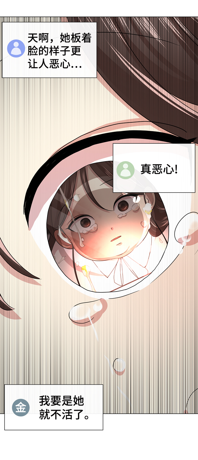 [第1话] 丑人至上251