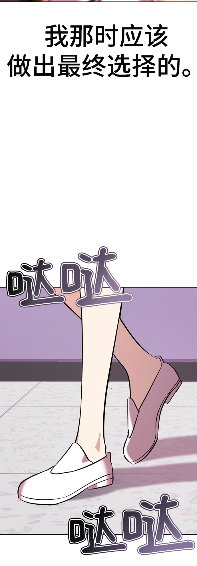 [第54话] 秘密舞台66