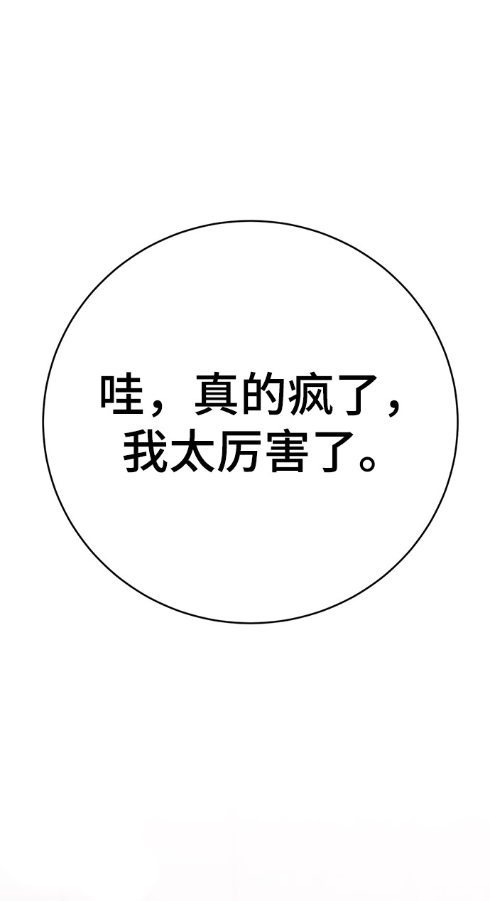 [第5话] 女神转学生降临149