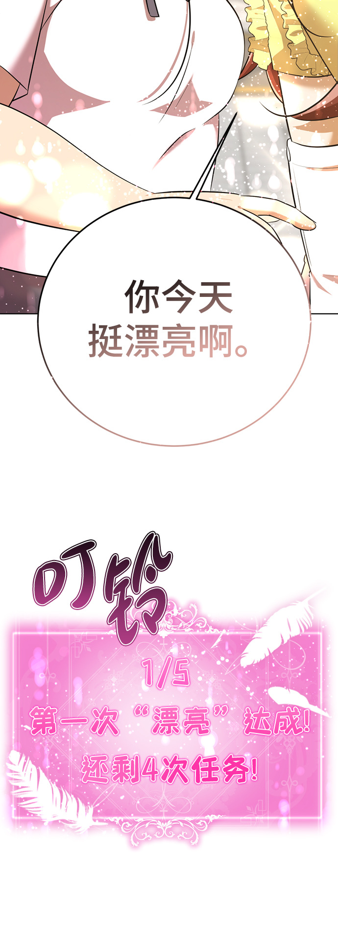 [第2话] 变漂亮99