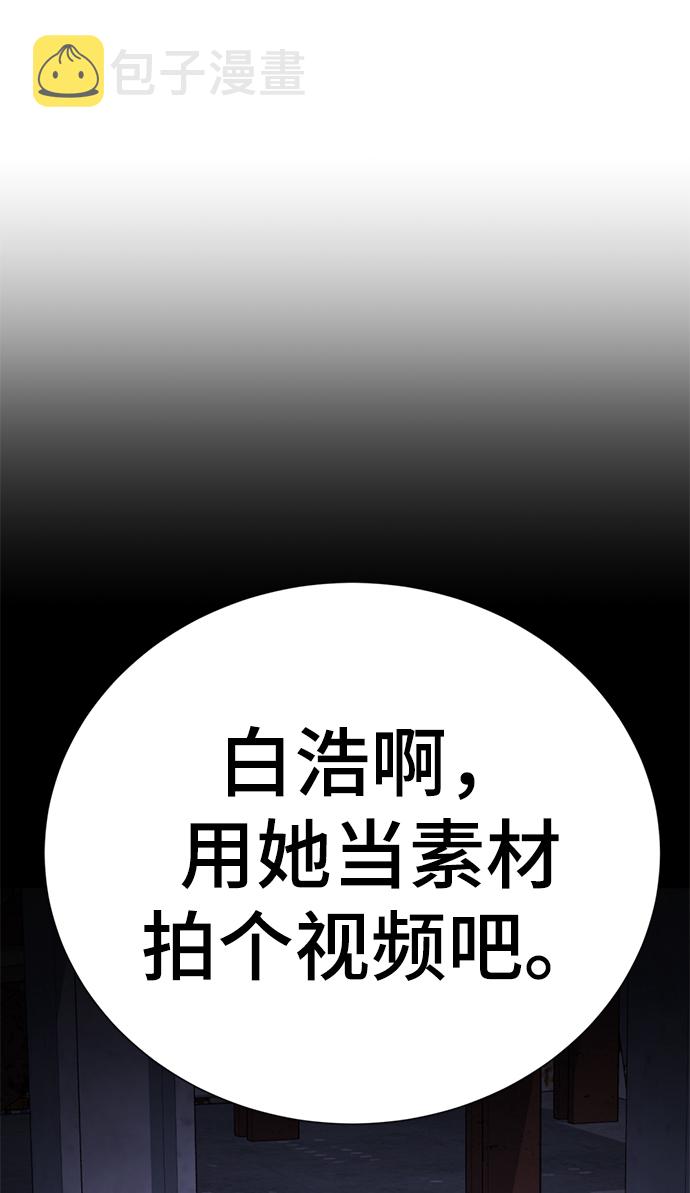 [第49话] “其实…”76