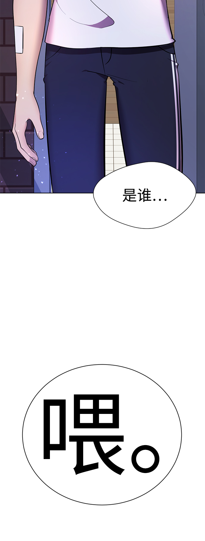 [第44话] 果然是你啊116