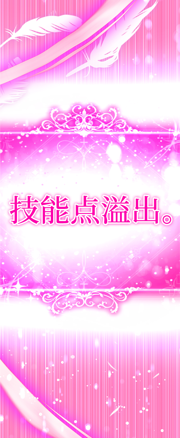 [第29话] 性感等级Lv.1009