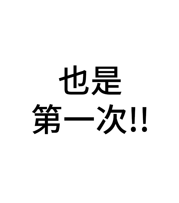 [第21话] 你到底是什麽人？95