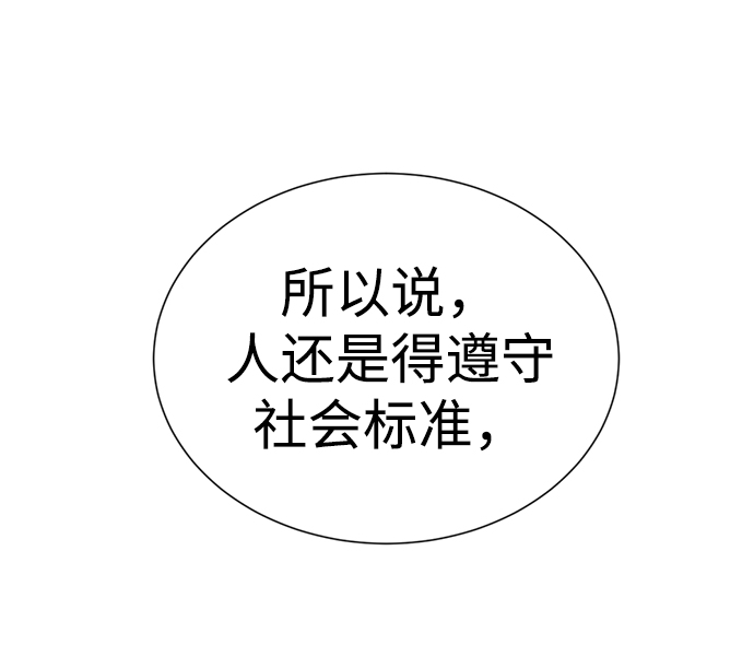 [第35话] 好久不见？26