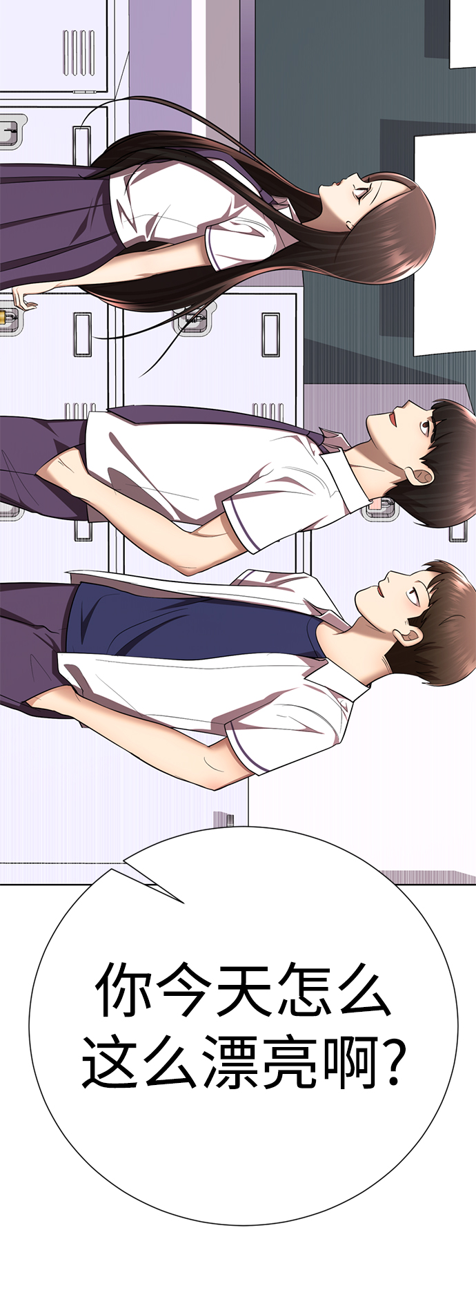 [第55话] 困难模式105