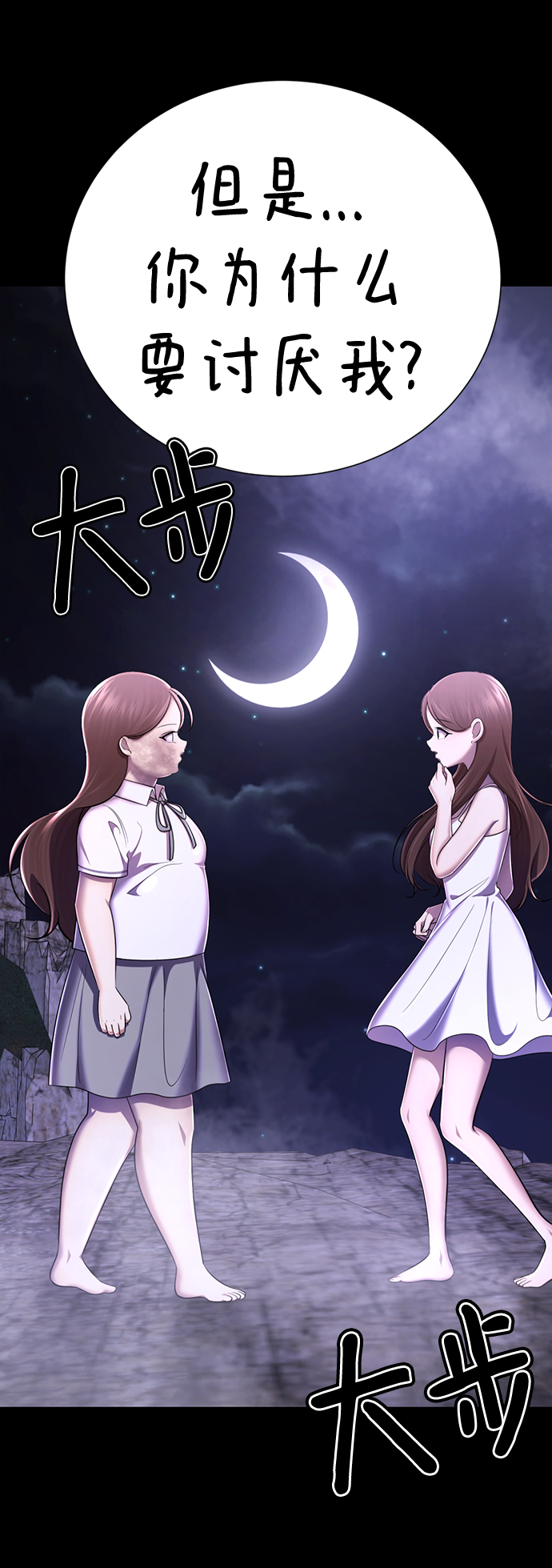 [第51话] 陈多美63
