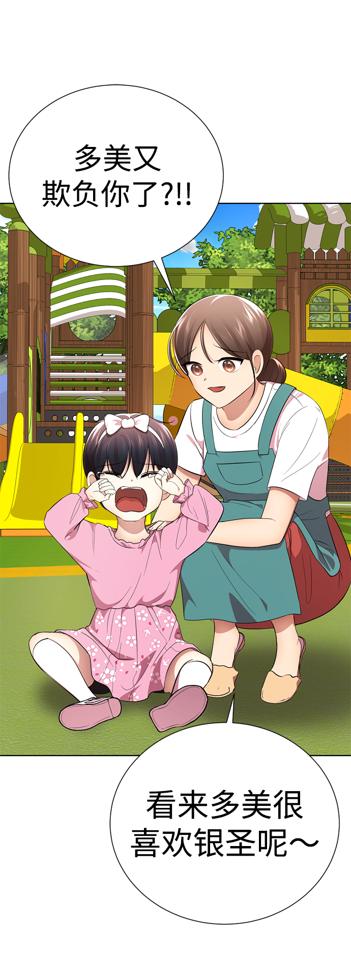 [第14话] 幸运儿82