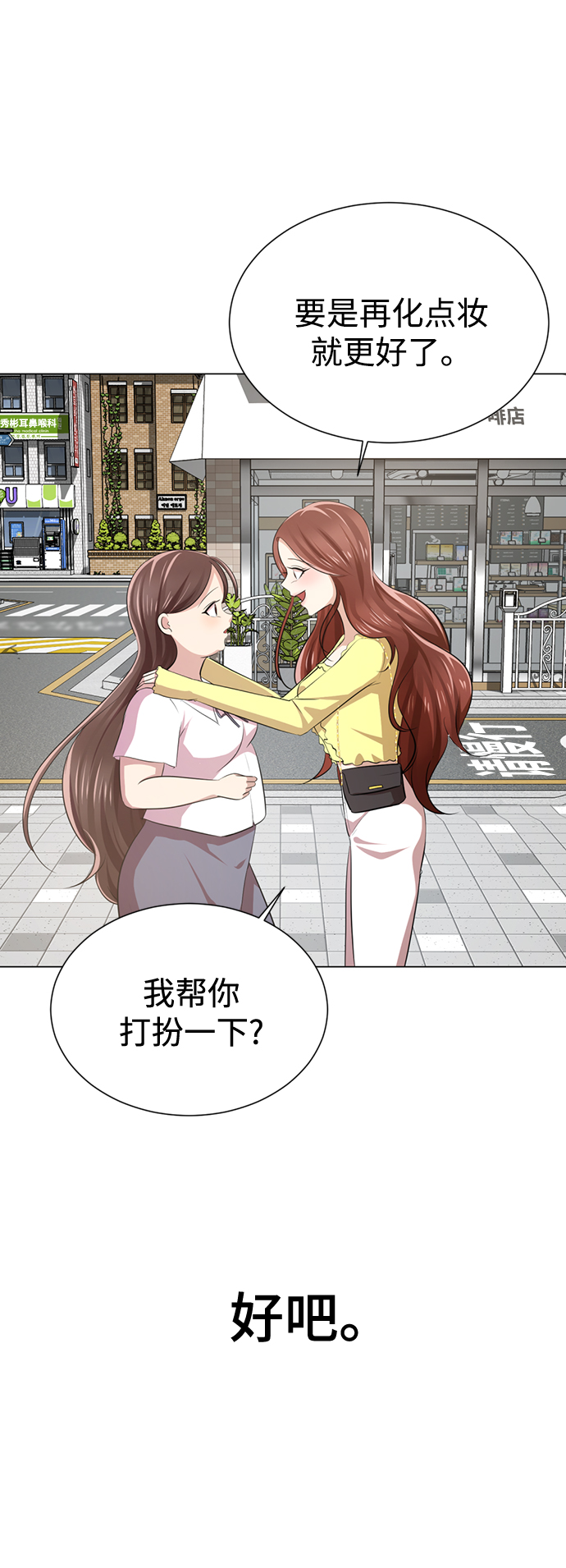 [第2话] 变漂亮104