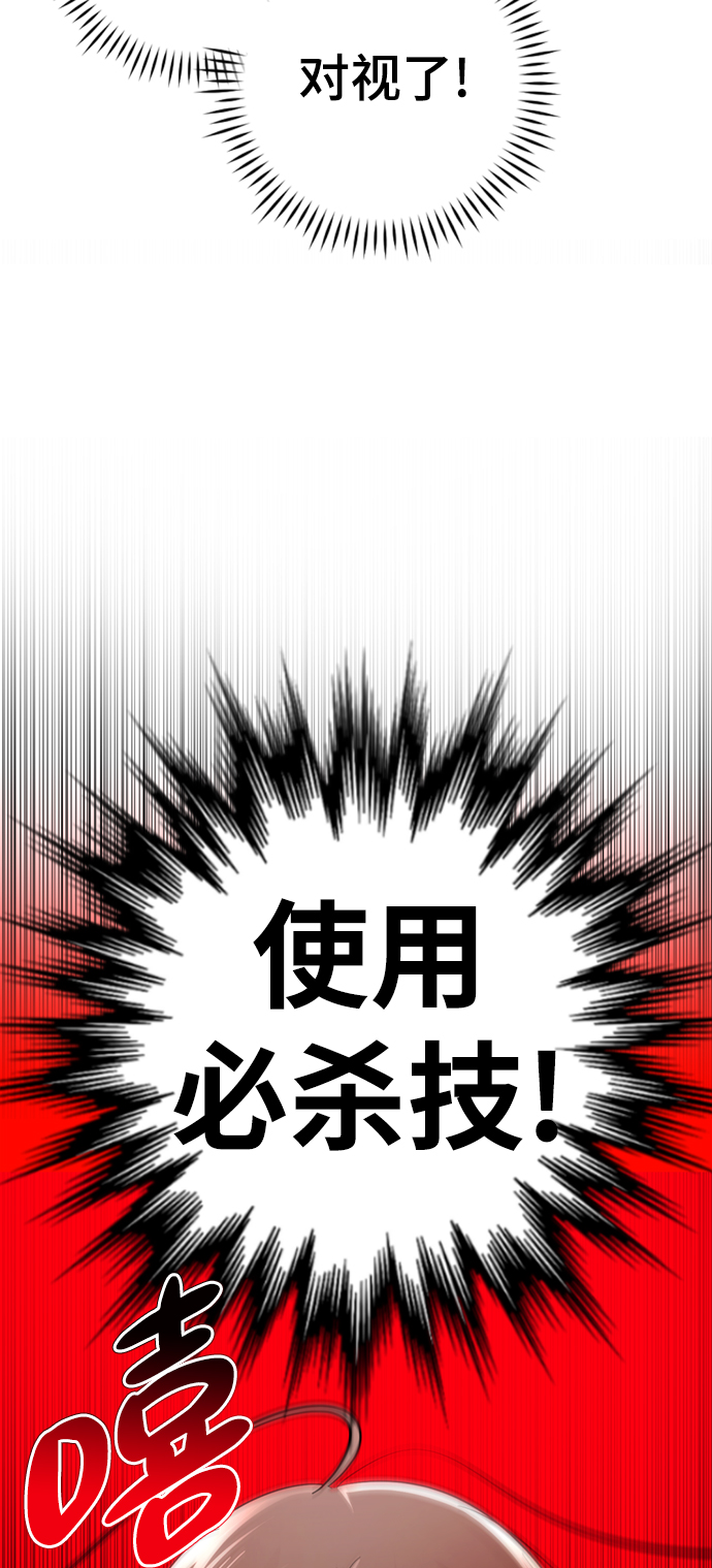 [第7话] 引诱颜值男生的方法！117