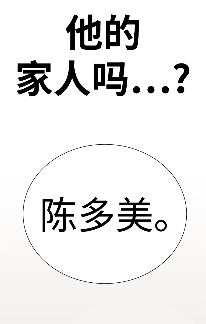 [第46话] 同居男殷白浩89
