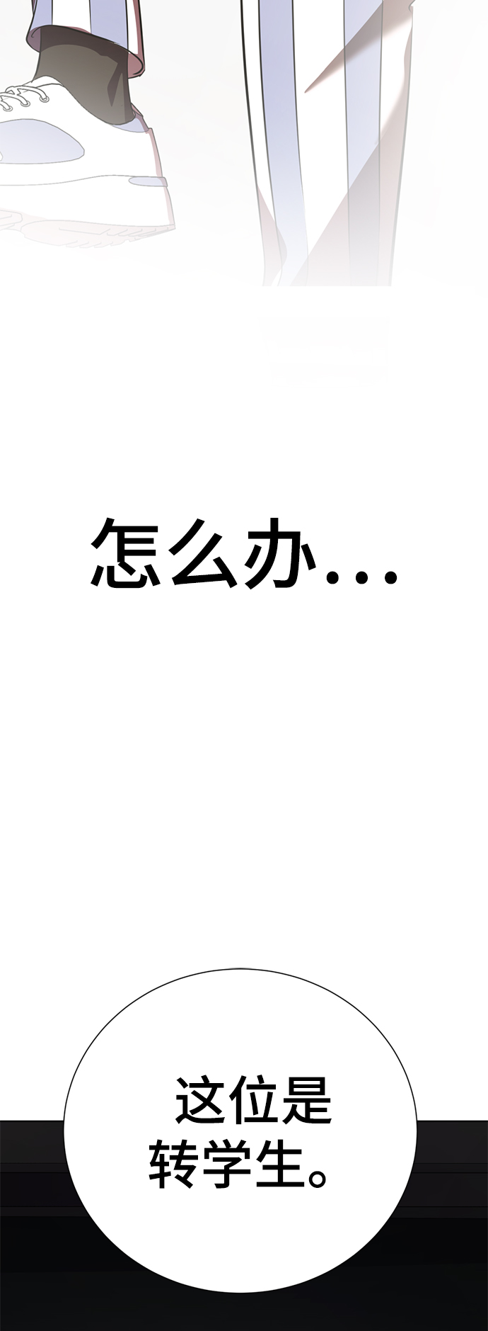 [第5话] 女神转学生降临11