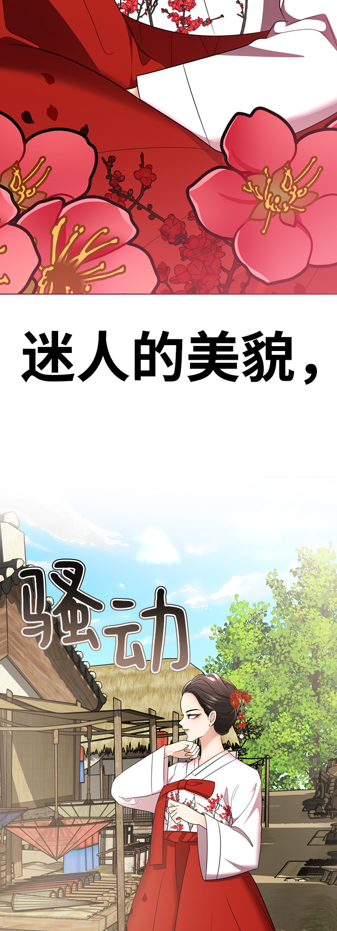 [第40话] 黄X伊小姐81