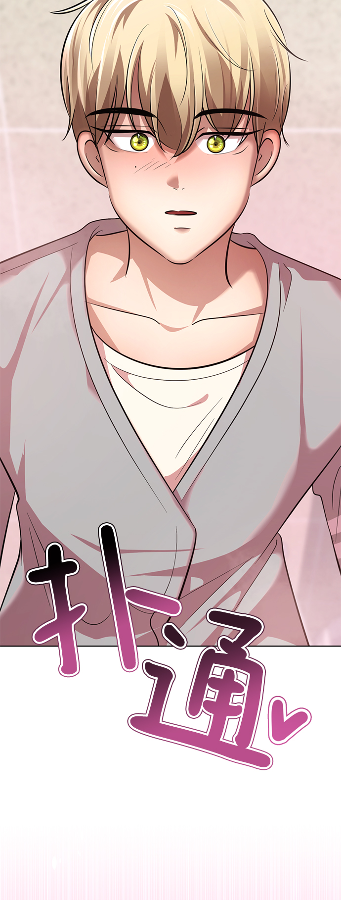 [第29话] 性感等级Lv.1006