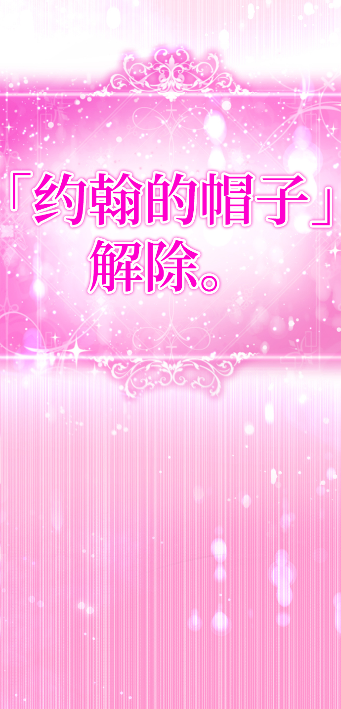 [第19话] “你跟我交往吧。”112