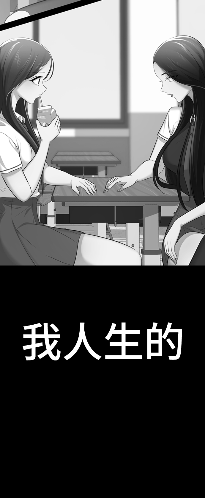 [第11话] 其实我也想…7