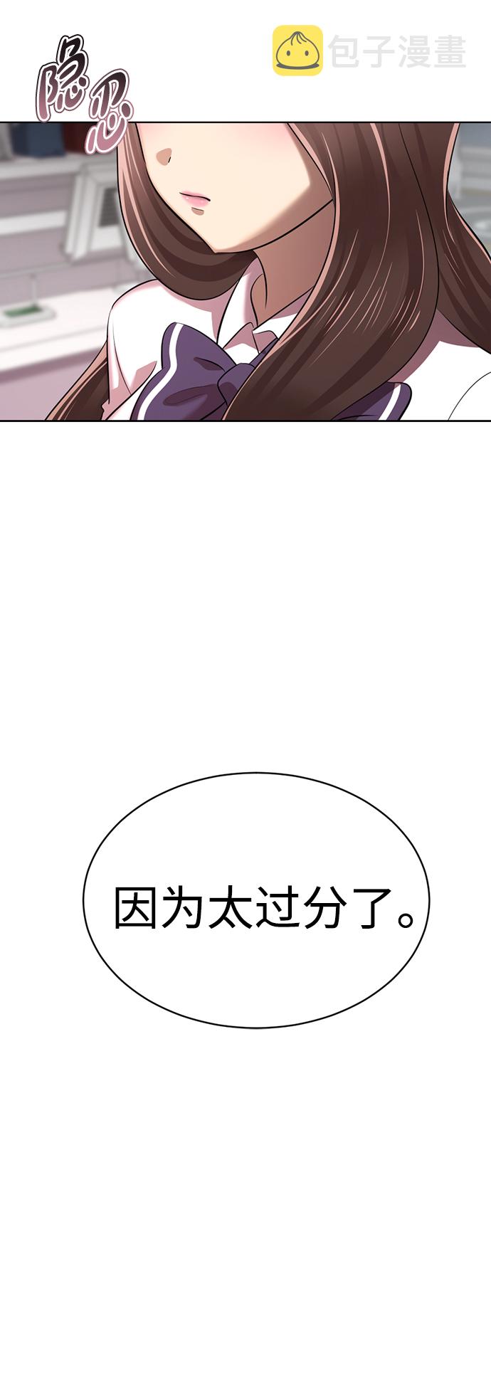 [第7话] 引诱颜值男生的方法！9