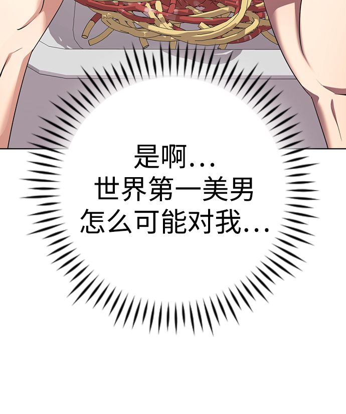 [第20话] 是姐姐吗?61
