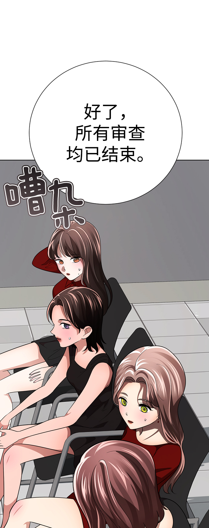 [第29话] 性感等级Lv.10047